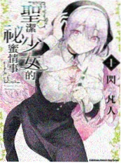 纸鸢与铁线漫画改编动画海报